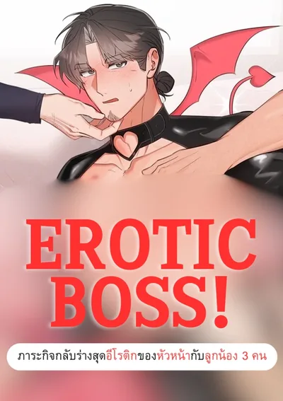 บอสเยเย้ 