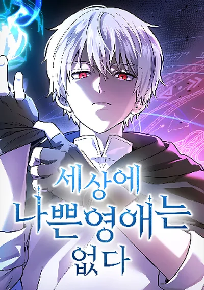 คู่มือปฏิรูปคุณหนูขุนนาง