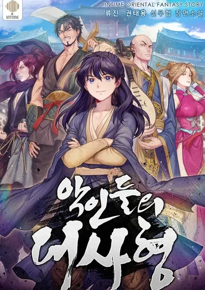 เรื่องวุ่นๆของเหล่าวายร้ายแห่งมูริม The Villains' Senior Brother