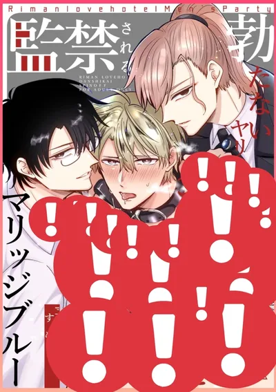 (3คน) อดีตหนุ่ม… ที่ถูกรักษาโดย… แต่ครั้งนี้เป็นการดูแลไปตลอดชีวิต (ภาคที่ 3)