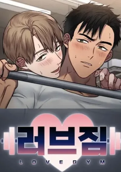 (จบ) Love Gym : โค้ชครับ รับรักผมที 