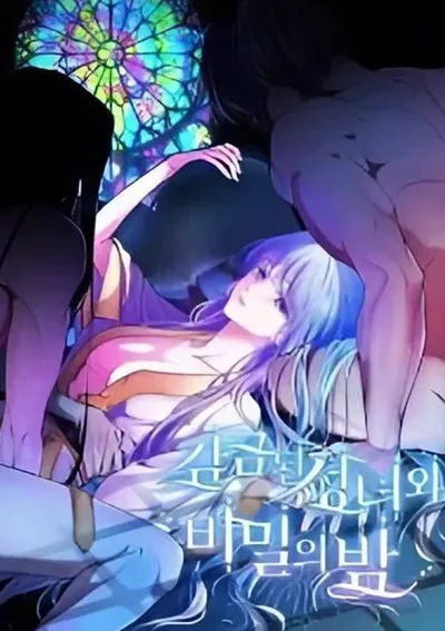 คืนแห่งความลับของนักบุณหญิง 