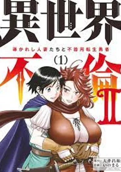 Isekai Furin ll ~Michibika Reshi Hitodzuma Tachi to Bukiyo Tensei Yuusha~