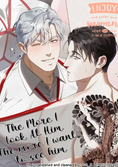 [จบ] The More I Look at Him, the More I Want to See Him [ยิ่งได้มองก็ยิ่งอยากเจอ]