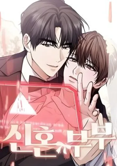 (จบ) รักนี้สะกดใจนายตัวร้าย | Newlyweds