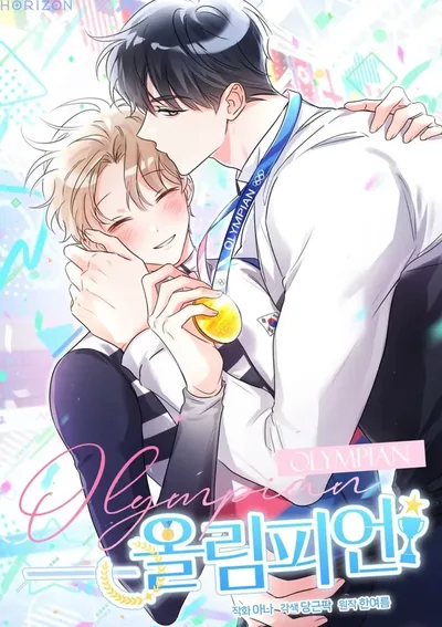 Olympian - โอลิมเปียน