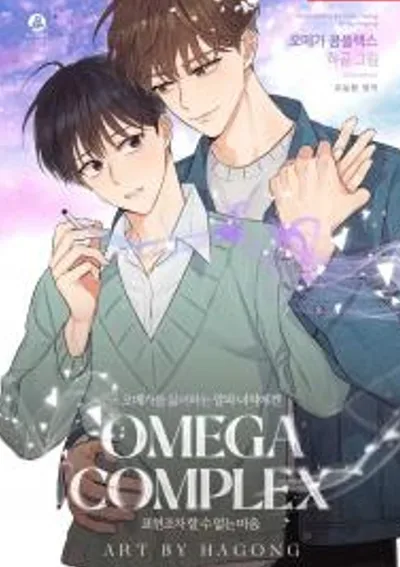 Omega Complex
