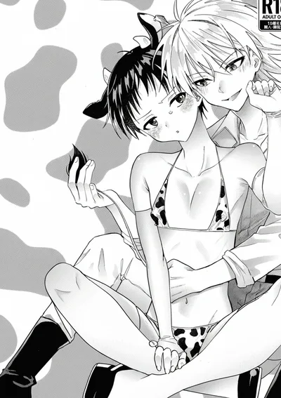 ฟาร์มโคนมสุดเสียว