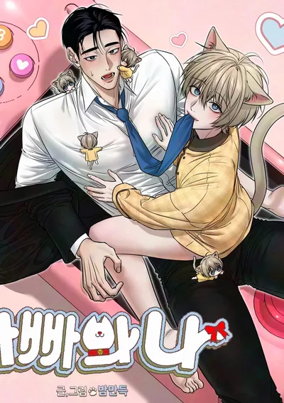 My Dad and I 아빠와나