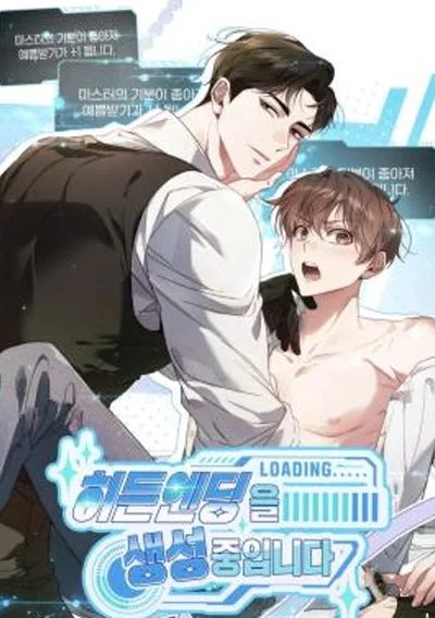 ภารกิจพิชิตฉากจบลับ