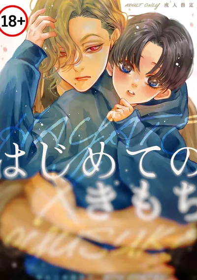 ลองจนติดใจ