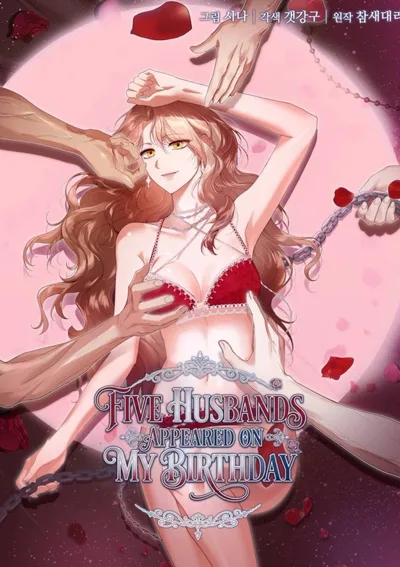 พันธะรักห้าสามี ของขวัญล้ำค่าในคืนวันเกิด