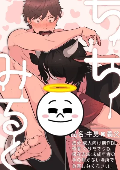 น้องวัว