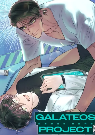 Project Galateos โปรเจกต์กาลาเทออส | 갈라테오스 프로젝트
