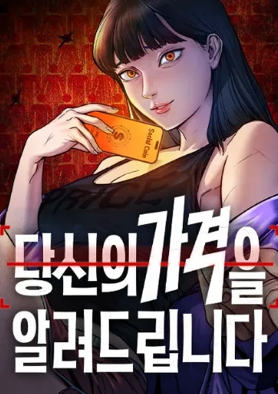 บอกราคาของคุณมาสิ