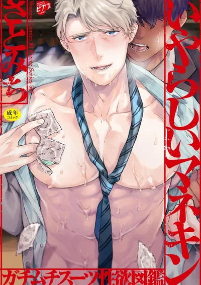 หุ่นเสื้อสุดเซ็กซี่