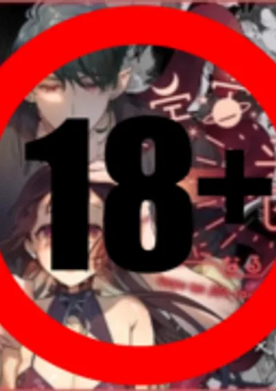 [Thai Ver.] คงต้องเป็นคู่ครองของท่านบรรพชนแห่งจักรวาลเข้าซะแล้ว