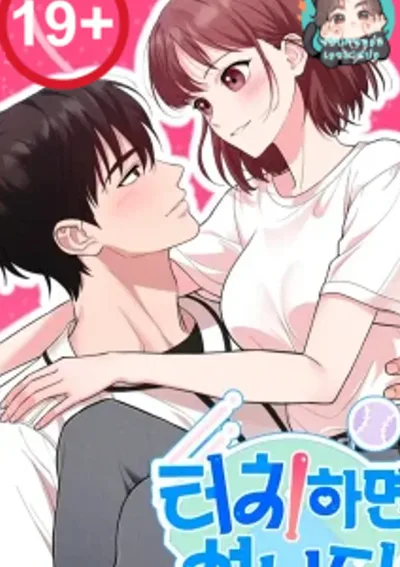 เพื่อนกันมันส์เกินเบอร์