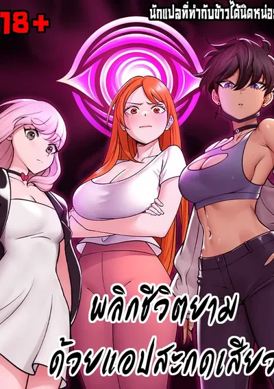 (18+)พลิกชีวิตยามด้วยแอปสะกดเสียว Hypnotist Security Guard