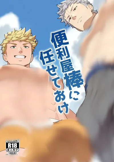 **เวอร์ชันภาพสี** [PULIN Nabe (kakenari)] ให้เครื่องมือจัดการไปเถอะ