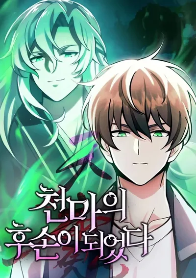 The Heavenly Demon’s Descendant | ลูกหลานของมารสวรรค์
