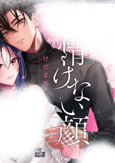 ฉันอยากเห็นสีหน้านั้นของนายจริงๆเลย ฮาโคซากิคุง