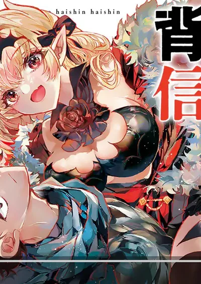 การไลฟ์หักหลังของผู้กล้าผู้ตกสู่ด้านมืด หลังถูกขับไล่และโยนเข้าไปในห้องบอสลับ ก็เลยเริ่มไลฟ์ล่าผู้กล้ากับบอสซะเลย