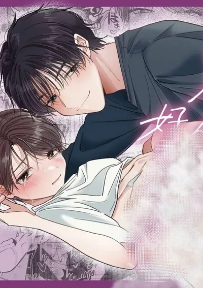 ผมไม่ได้ชอบพี่เขยสักหน่อย!