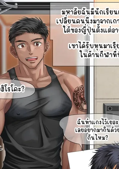 นักเรียนแลกเปลี่ยน