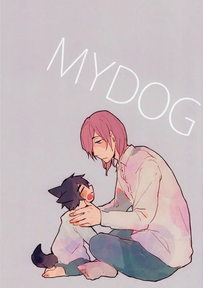 คุโรโกะ My dog 