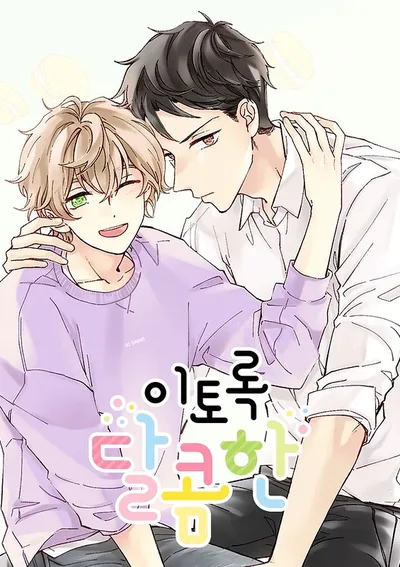 As Sweet as This | หวานใจนายอัลฟ่า