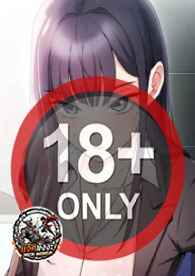 รีบูต...รูดกาม