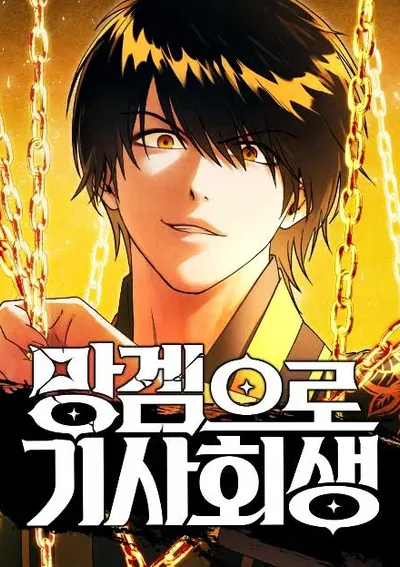 Reincarnated into a Cursed Game เกิดใหม่ในเกมต้องสาป