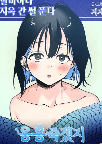 เรื่องแซ่บๆ ตอนทำงานที่โลกปีศาจ