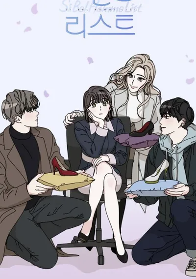 ลิสต์แก้แค้นแฟนเฮงซวย - Si Bel Homme List