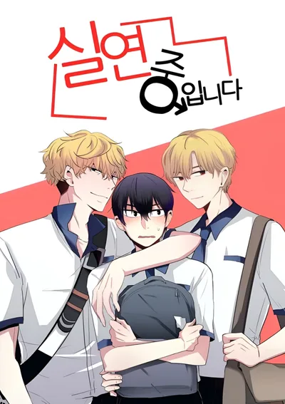 [จบ] in a heartbreak | จะบ้าตายผมโดนผู้ชายจีบ