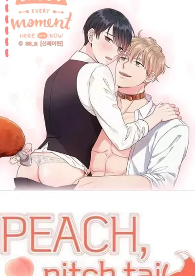 [จบ] หนุบหนับรสพีช ภาค2 :  Peach, Pitch Tail