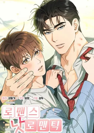 Romance, But Not Romantic โรแมนติก แต่ไม่โรแมนติก