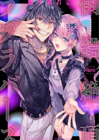 [18+] คู่รักบิดเบี้ยวสุดเสียวซ่าน