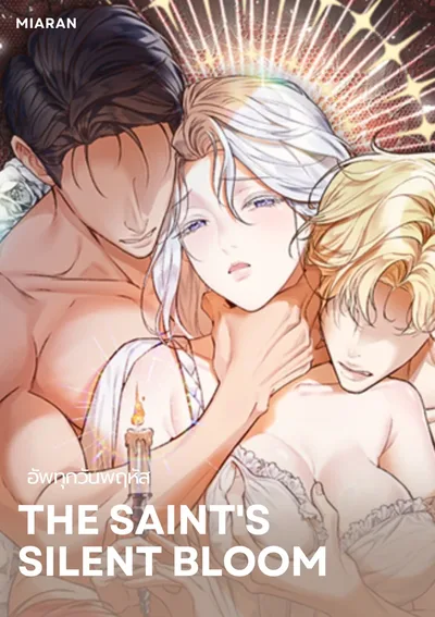 The Saint's Silent Bloom กลีบรักนักบุญหญิง