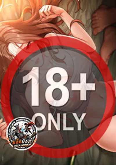 สัญญากาม...ความลับใต้กางเกง