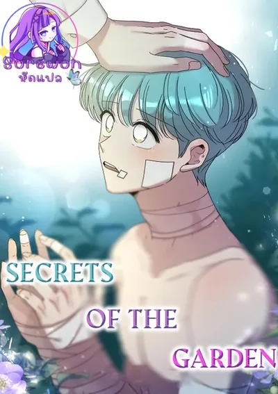 Secrets of the Garden