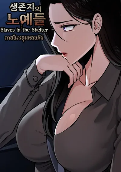 Slaves of the Shelter