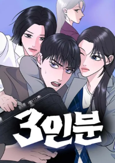 พินัยกรรมนี้ไม่มีหาร - 3 Servings