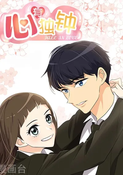 หัวใจดวงนี้ พิเศษเพื่อเธอ