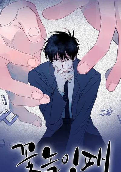 Stalker's Game [จบ]