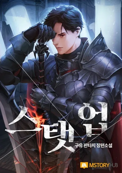 อัปสเตตเปลี่ยนชะตา ,Stat Up