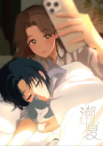 เกลียวคลื่นฤดูร้อน