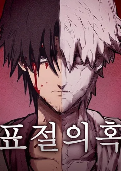 รอยเลือดเลียนศิลป์ - Suspicion of Plagiarism