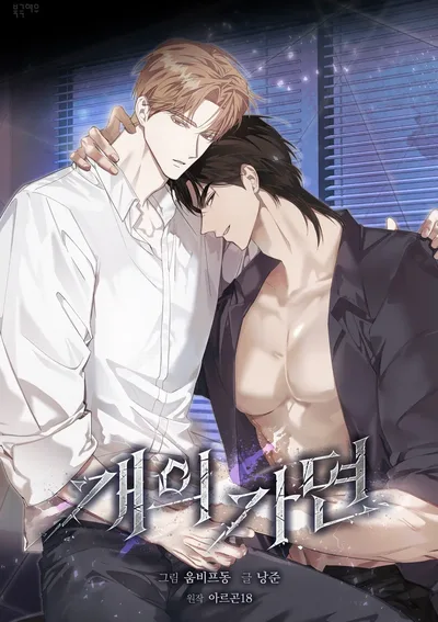 หน้ากากของสุนัข  The Dog’s Mask 개의 가면